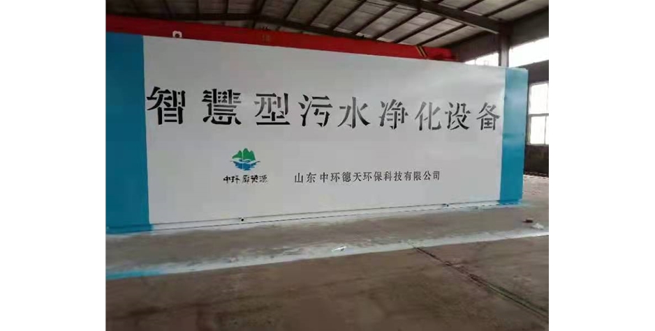 污水處理設備