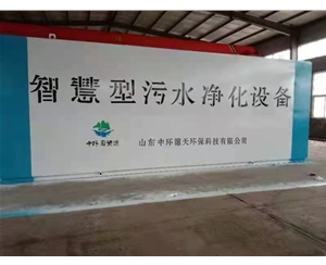 污水處理設備