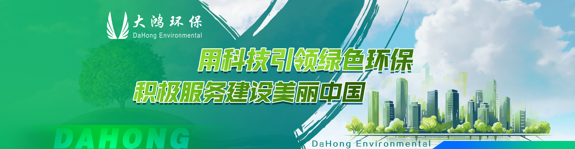 走進大鴻