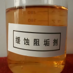 緩蝕阻垢劑 緩蝕阻垢劑
